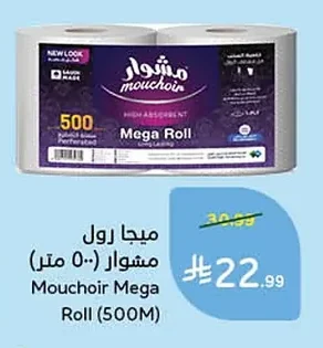 Mega Roll