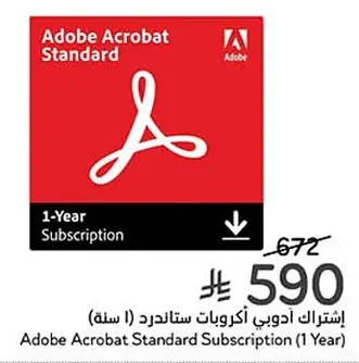 اشتراك أدوبي أكرويات ستاندرد (١ سنة)