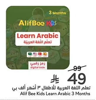 Alif Bee Kids Learn Arabic 3 Months