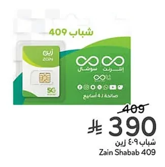 Zain 4 Weeks Plan