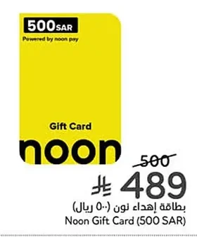 Noon Gift Card (500 SAR)