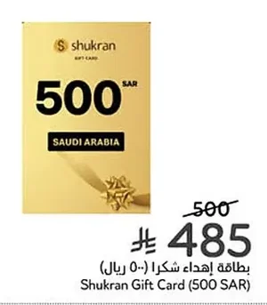 Shukran Gift Card (500 SAR)