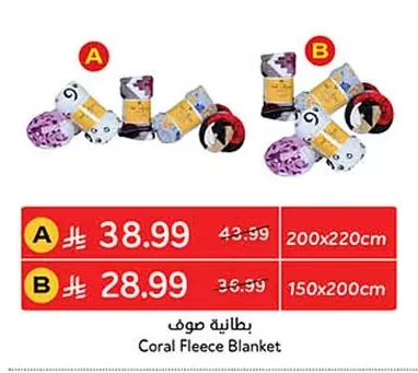 Coral Fleece Blanket
