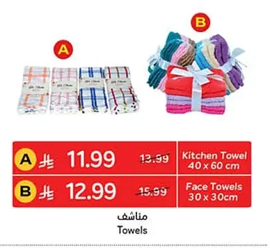 Kitchen Towel / Face Towels