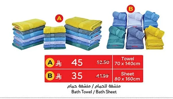 Towel / Bath Sheet