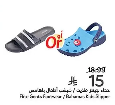 Gents Flight / Bahamas Kids Slippers