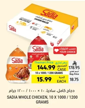 WHOLE CHICKEN