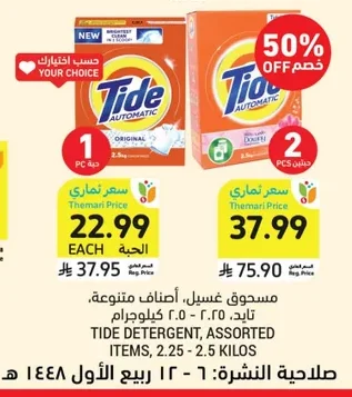 Washing Powder, Assorted