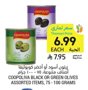 Coopoliva Black or Green Olives Assorted
