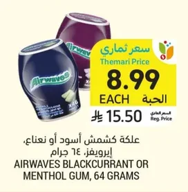 علكة كشمش أسود أو نعناع