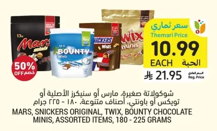 Mini Chocolates, Assorted