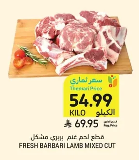 FRESH BARBARI LAMB MIXED CUT