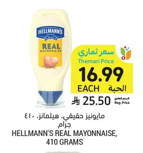 Hellmann's Real Mayonnaise