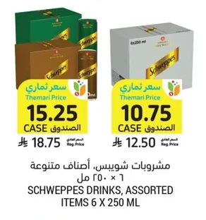مشروبات شويبس، أصناف متنوعة