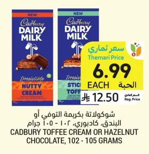 Cadbury Toffee Cream or Hazelnut Chocolate