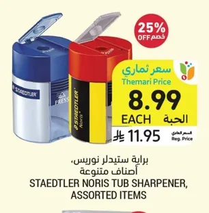 براية ستيدلر نوريس، أصناف متنوعة