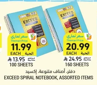 Spiral Notebook, Assorted, Exceed