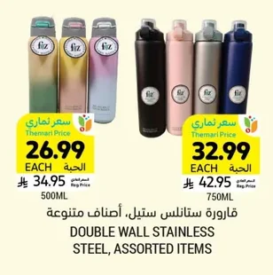 قارورة ستانلس ستيل، أصناف متنوعة