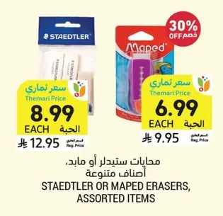 محايات ستيدلر أو مابد، أصناف متنوعة