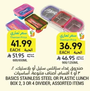 صندوق غداء ستانلس ستيل أو بلاستيك، ٢ أو ٣ أو ٤ أقسام، أصناف متنوعة