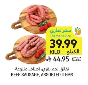 نقانق لحم بقري، أصناف متنوعة