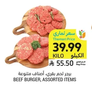 BEEF BURGER, ASSORTED ITEMS