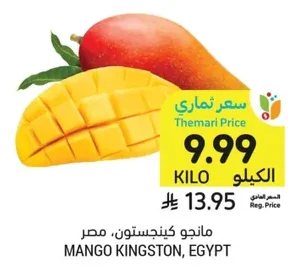 مانجو كينجستون