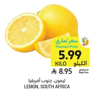 ليمون