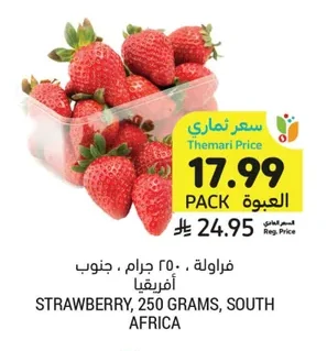 فراولة