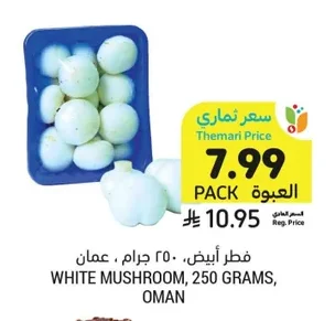 فطر أبيض