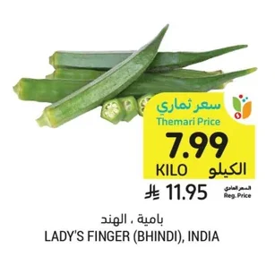 بامية