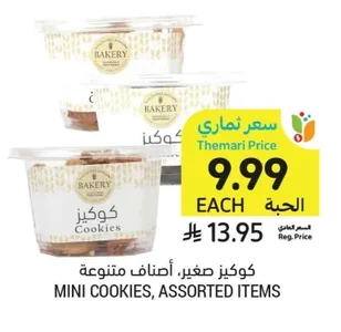 MINI COOKIES, ASSORTED ITEMS