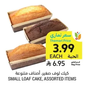 SMALL LOAF CAKE, ASSORTED ITEMS