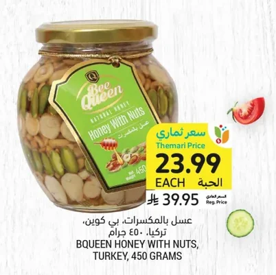عسل بالكمسرات