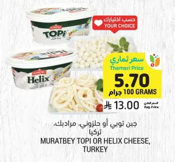 جبن
