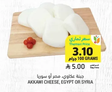 جبنة