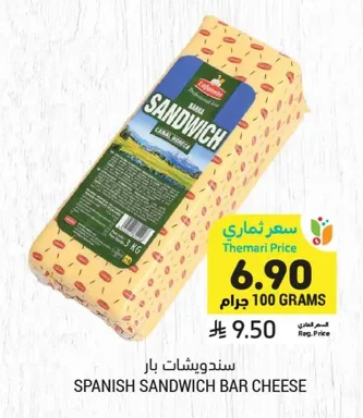 سندويشات بار