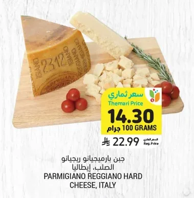 PARMIGIANO REGGIANO HARD CHEESE, ITALY