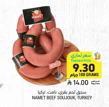 سجق لحم بقري، نامت، تركيا