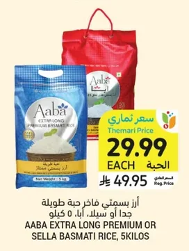 Basmati Rice, Extra Long Grain or Sella, Aaba