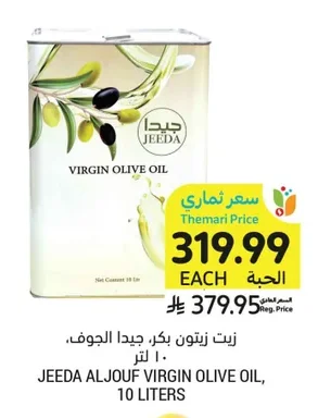 JEEDA ALJOUF Virgin Olive Oil