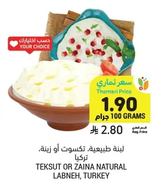 لبنة طبيعية، تكـسوت أو زينة، تركيا
