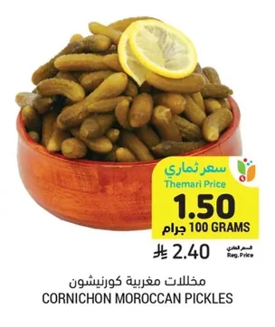 CORNICHON MOROCCAN PICKLES
