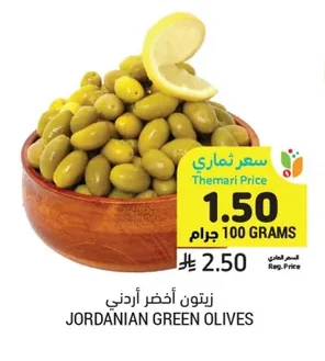 JORDANIAN GREEN OLIVES