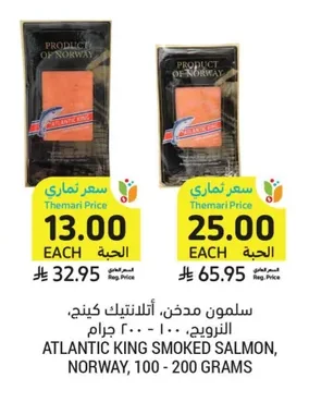 سلمون مدخن، أتلانتيك كينج، النرويج