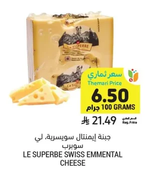 جبنة إيمنتال سويسرية، لي سوبرب