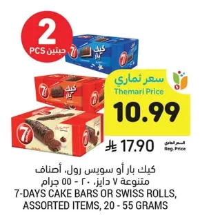 Cake Bar or Swiss Roll, Assorted
