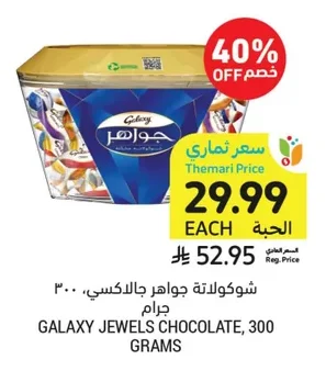 Galaxy Jewels Chocolate