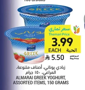 Almarai Greek Yogurt, Assorted Items