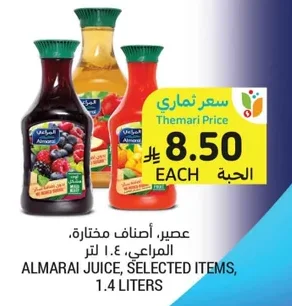Almarai Juice, Selected Items